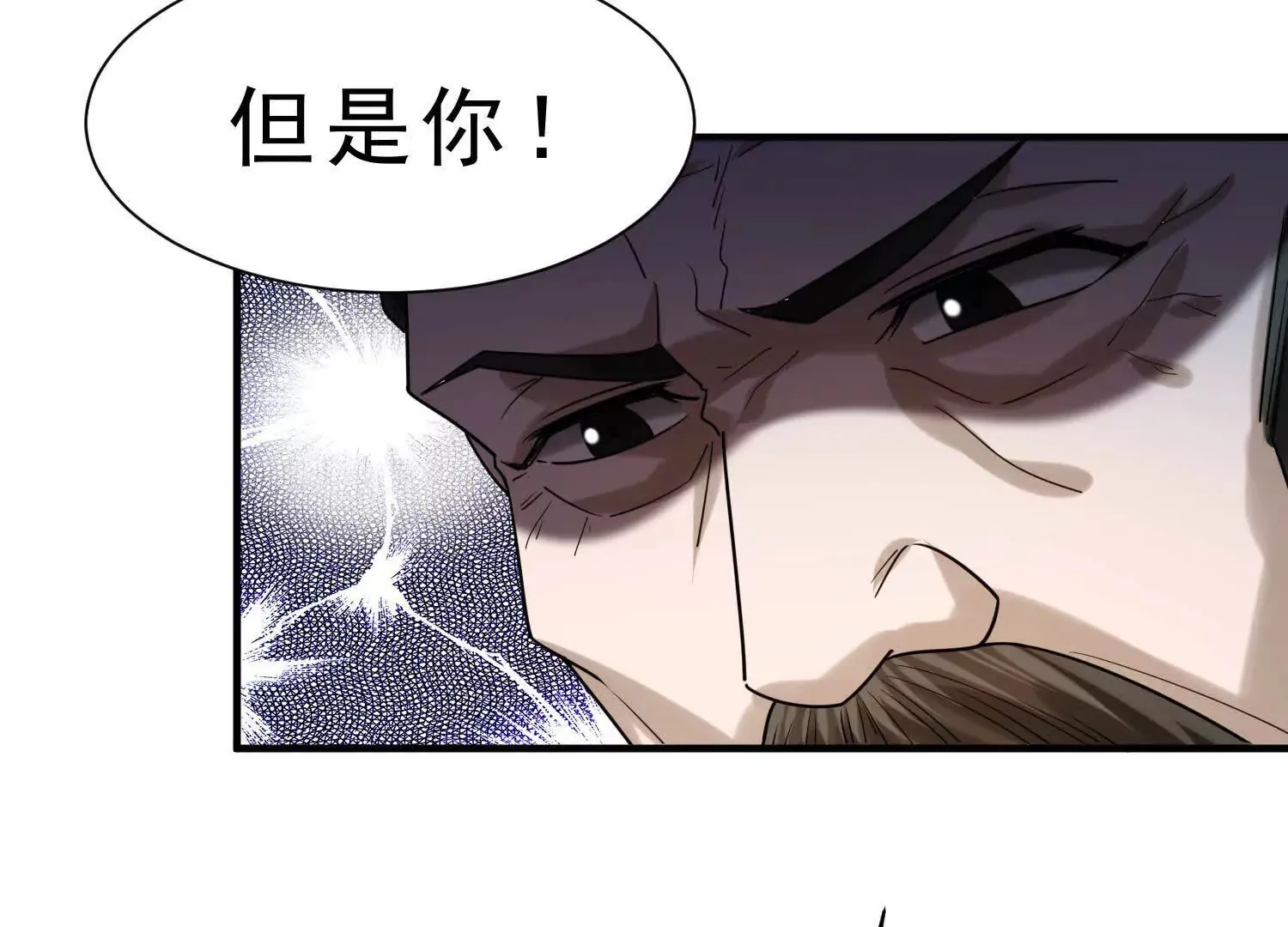 14 一只水鬼找上门 第19页