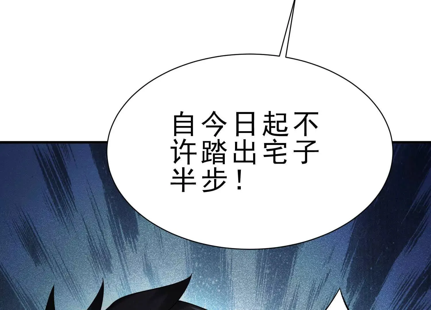 14 一只水鬼找上门 第20页