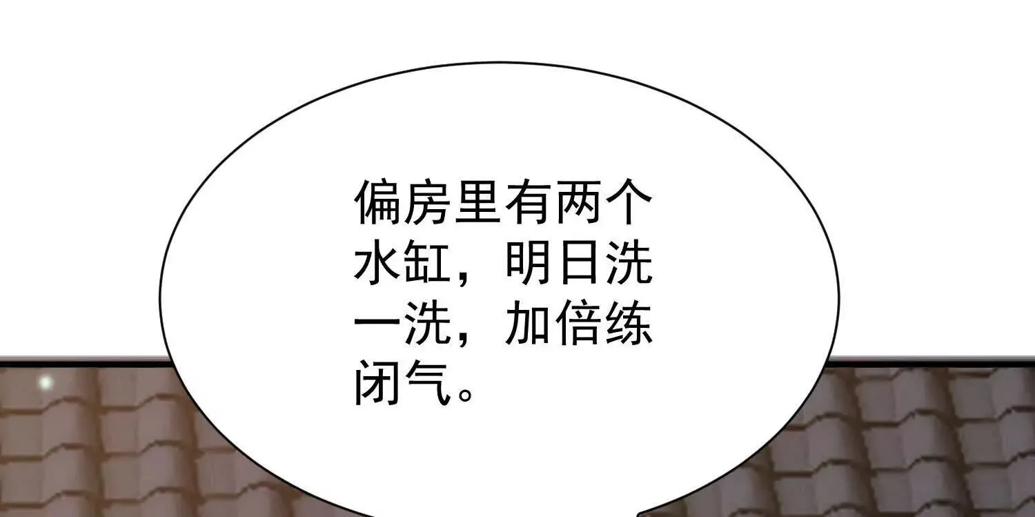 14 一只水鬼找上门 第39页