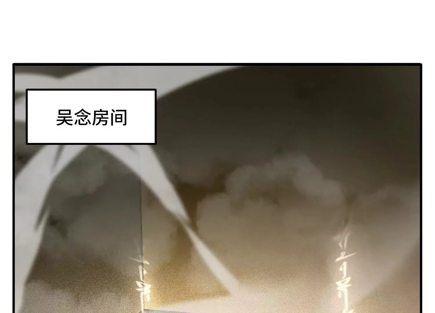 14 一只水鬼找上门 第44页