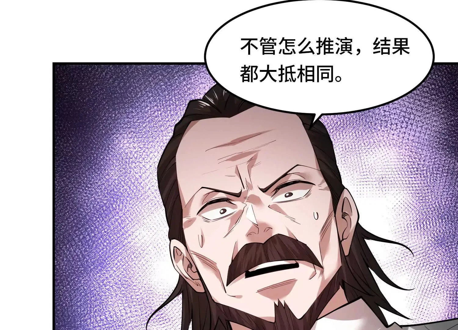 14 一只水鬼找上门 第53页