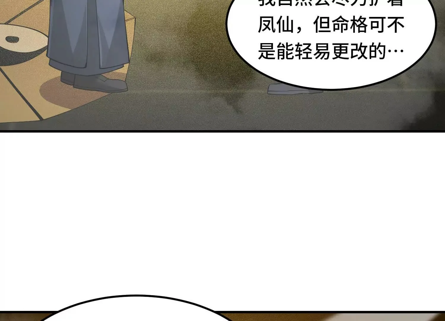 14 一只水鬼找上门 第60页