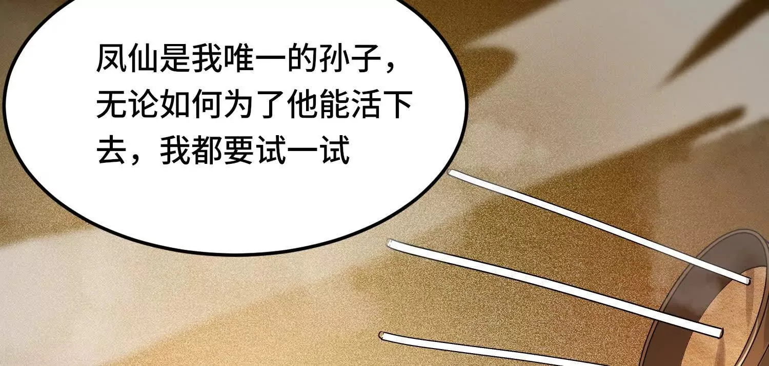 14 一只水鬼找上门 第61页