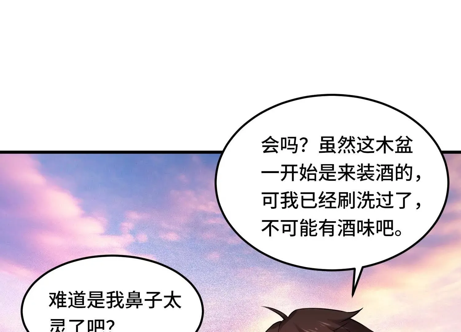 14 一只水鬼找上门 第71页
