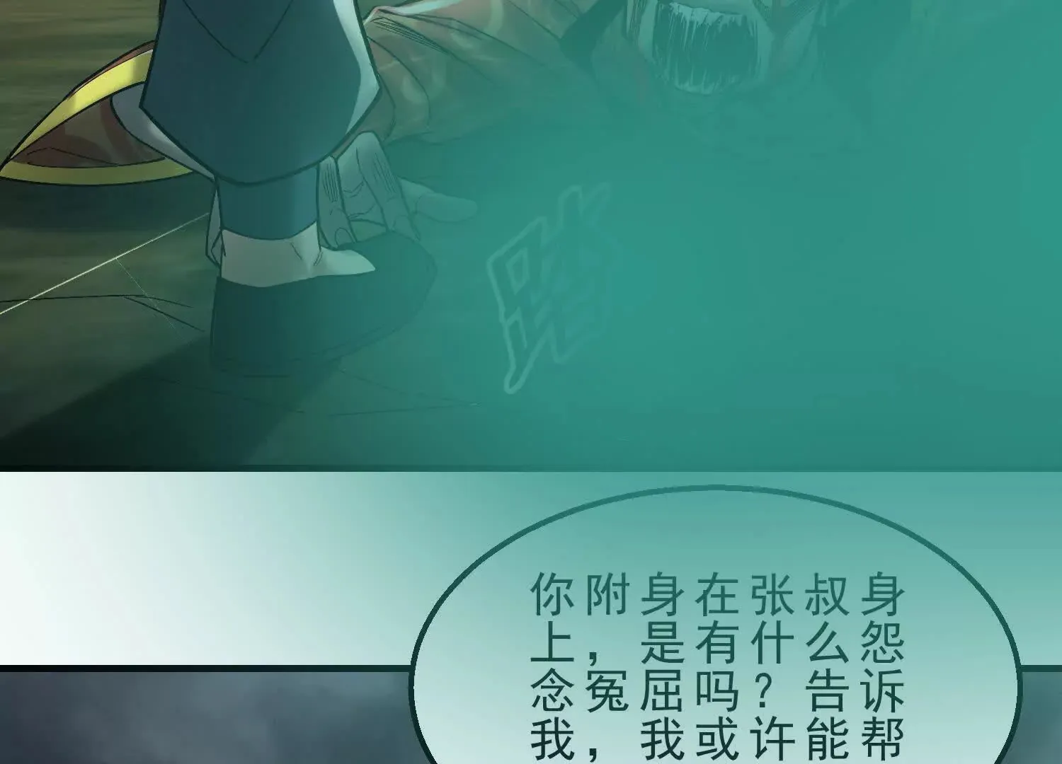 13 我能亲手杀了他吗 第10页