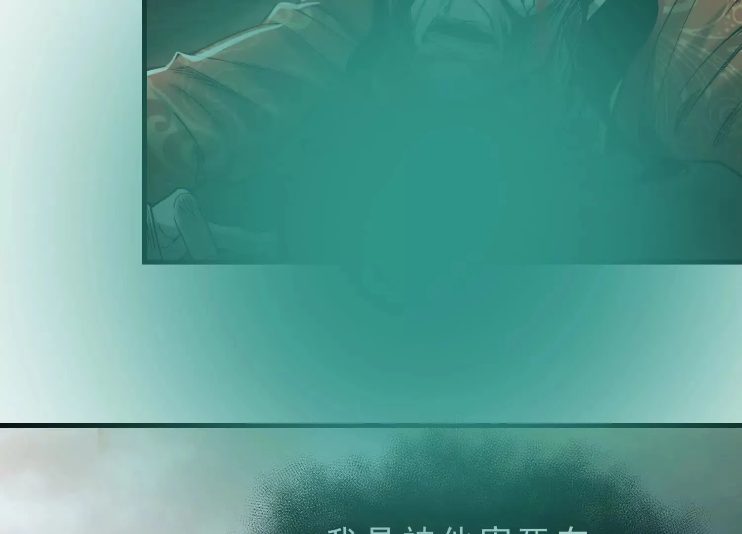 13 我能亲手杀了他吗 第15页
