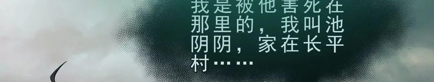 13 我能亲手杀了他吗 第16页