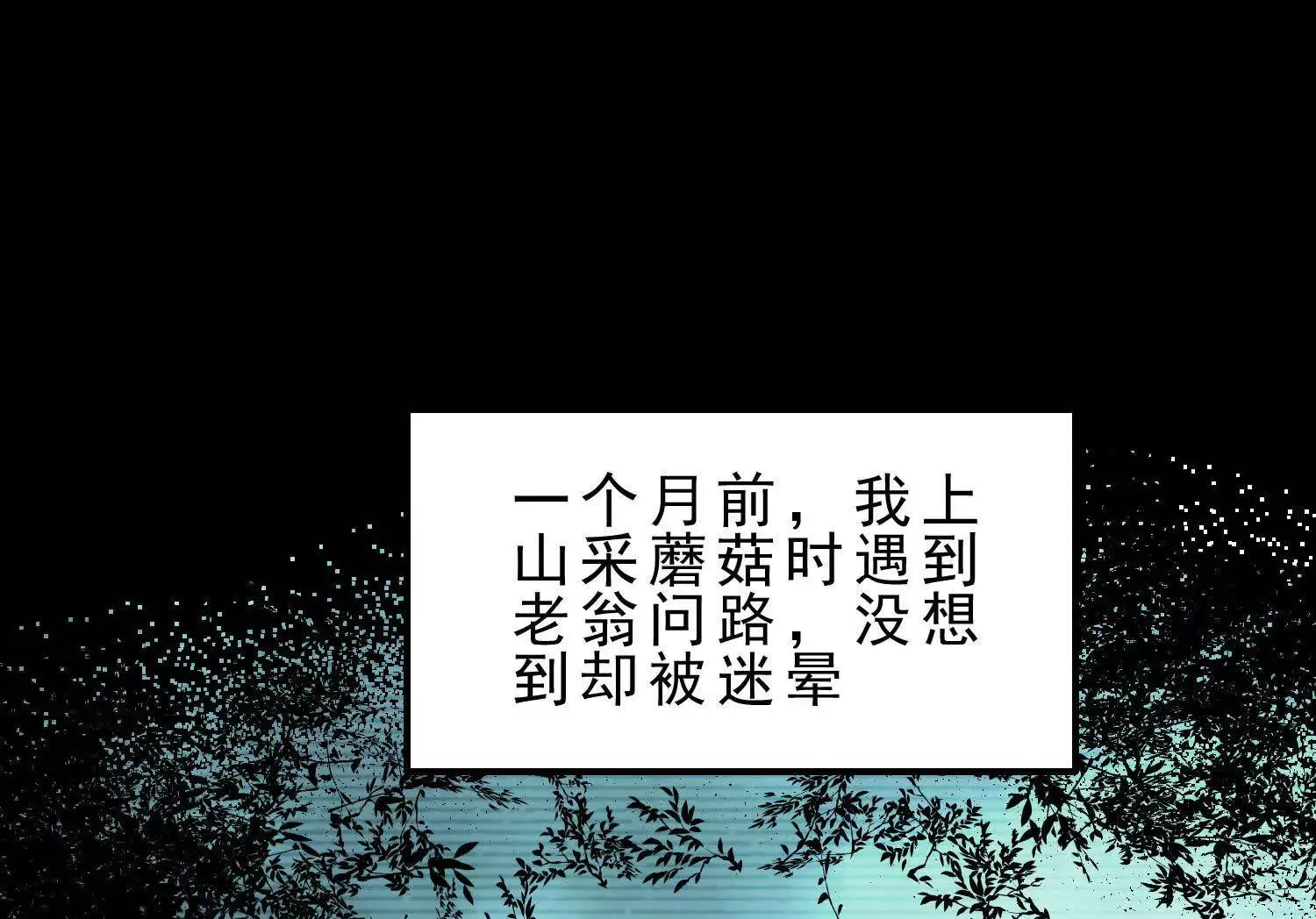 13 我能亲手杀了他吗 第19页