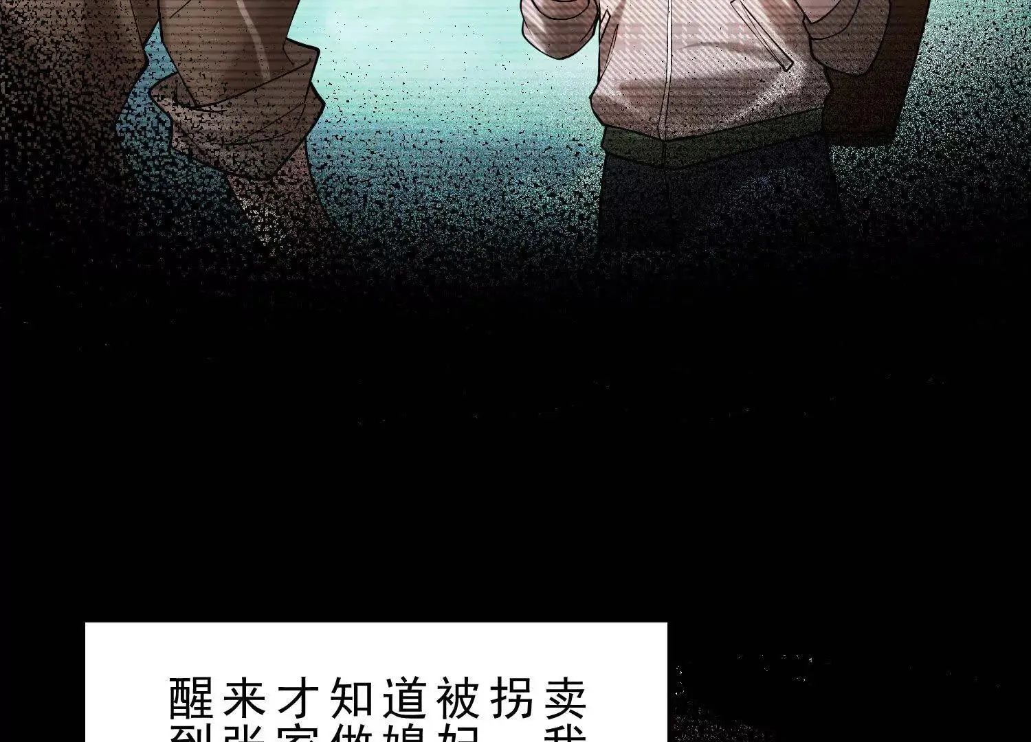 13 我能亲手杀了他吗 第21页