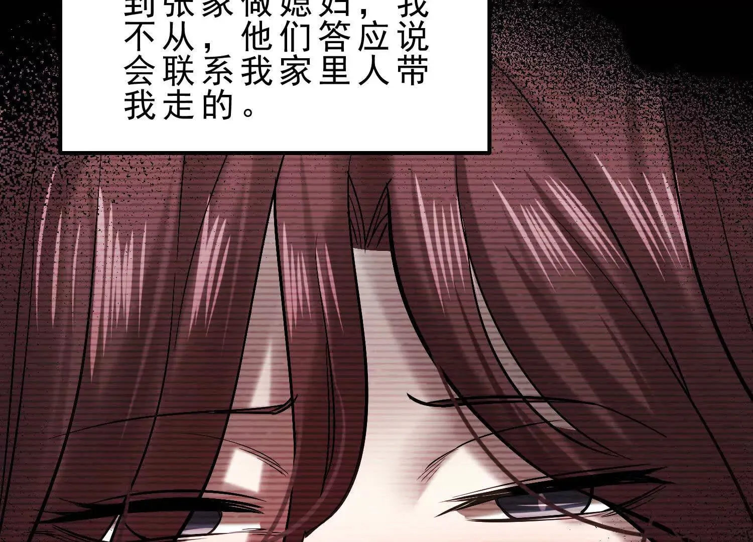 13 我能亲手杀了他吗 第22页