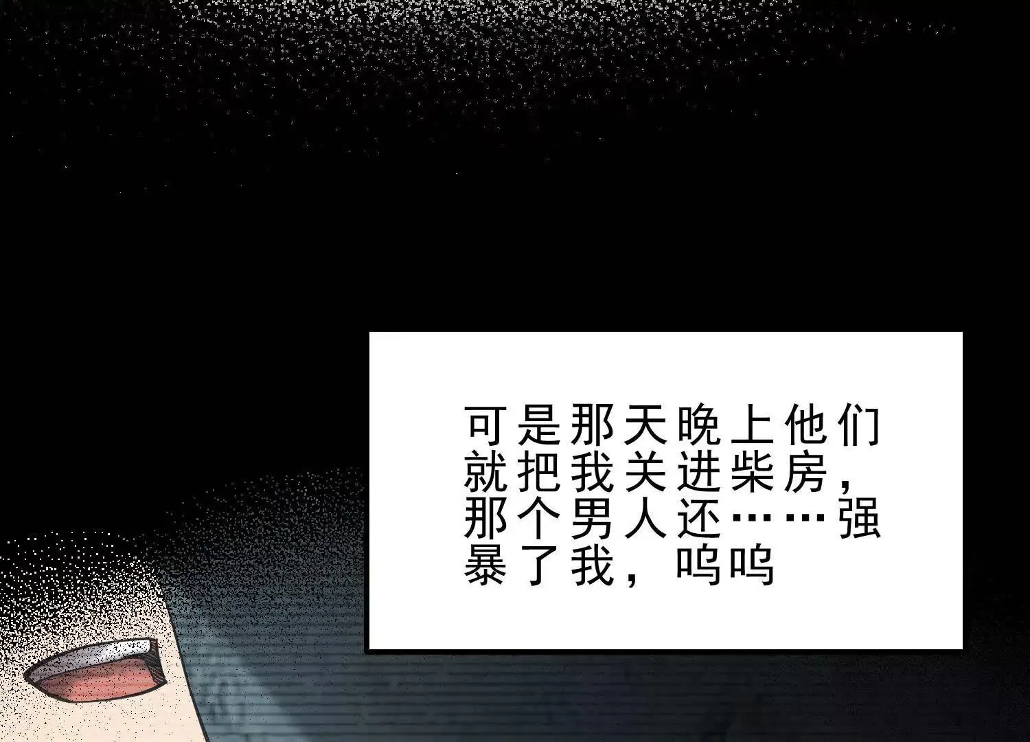 13 我能亲手杀了他吗 第24页