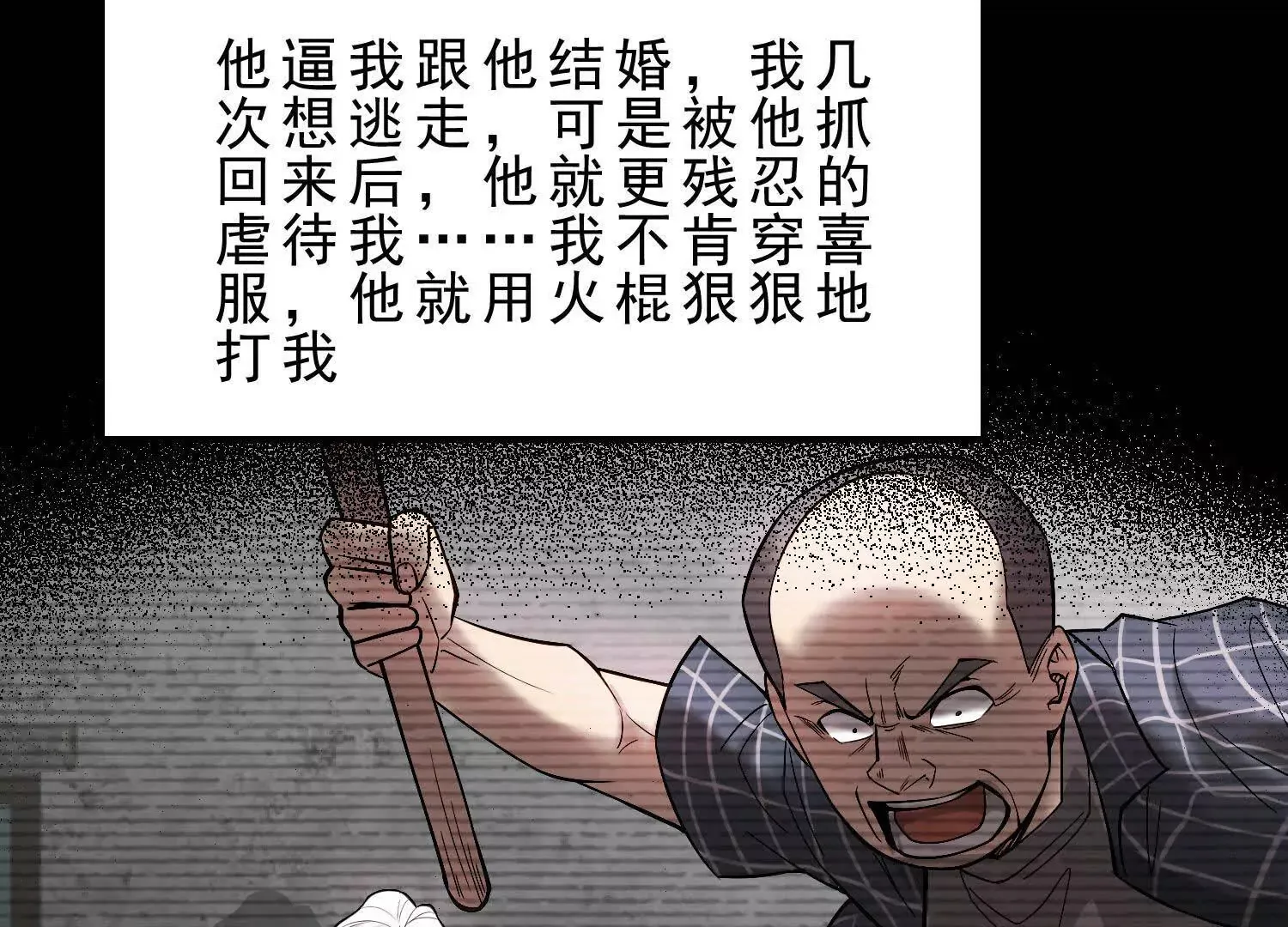 13 我能亲手杀了他吗 第27页