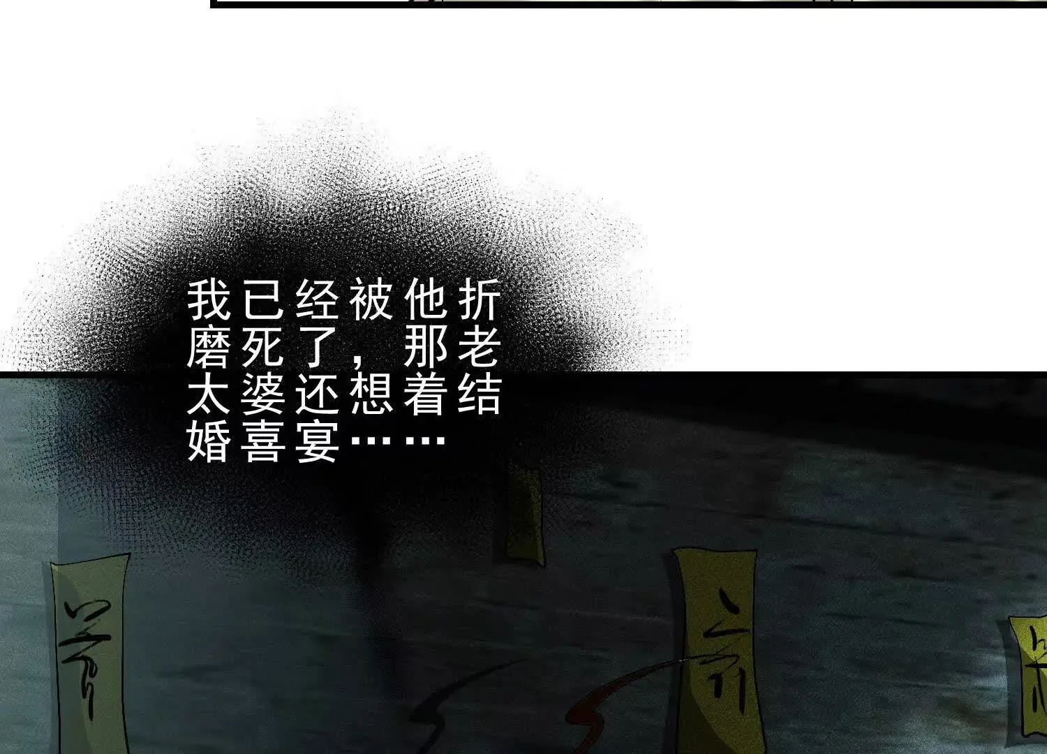13 我能亲手杀了他吗 第34页