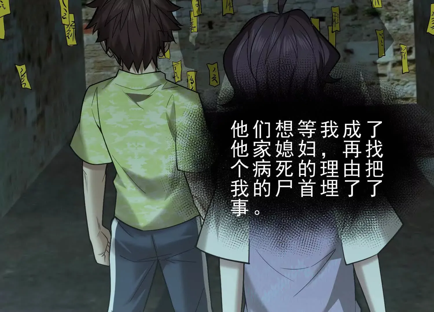 13 我能亲手杀了他吗 第39页
