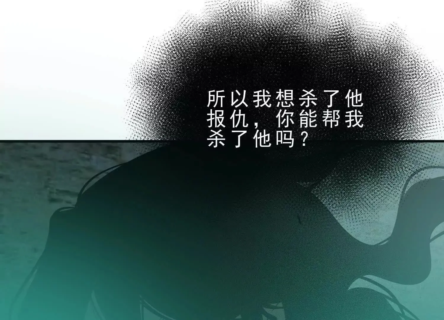 13 我能亲手杀了他吗 第44页