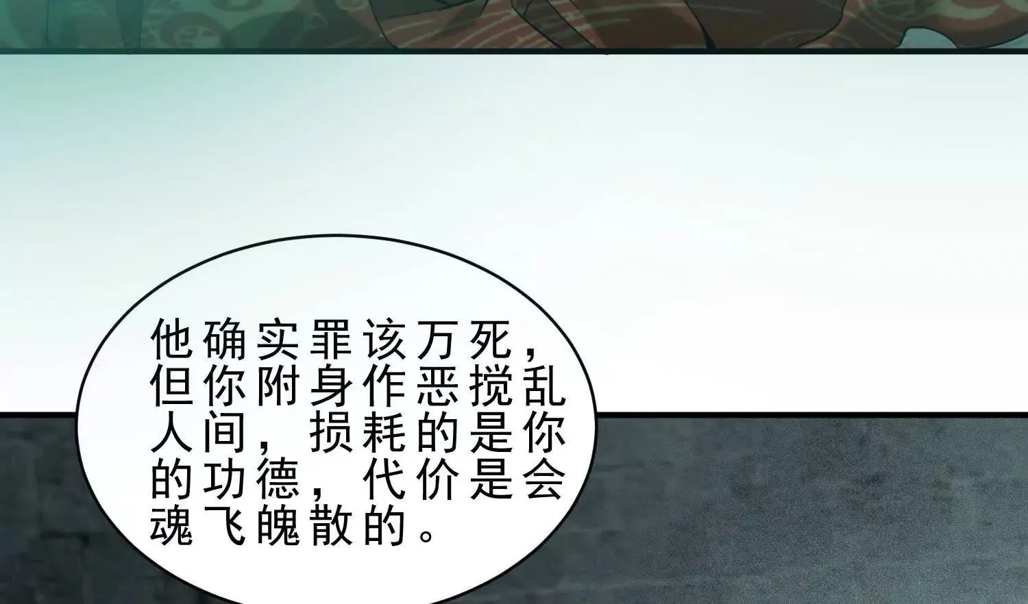 13 我能亲手杀了他吗 第46页