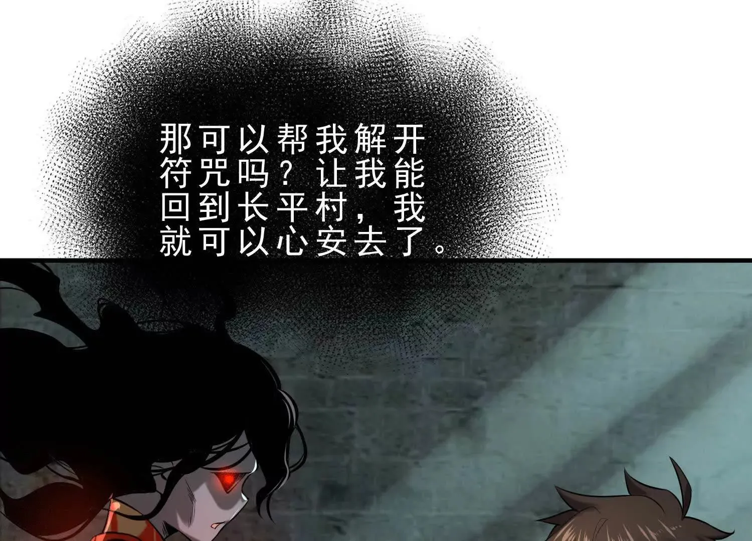 13 我能亲手杀了他吗 第52页