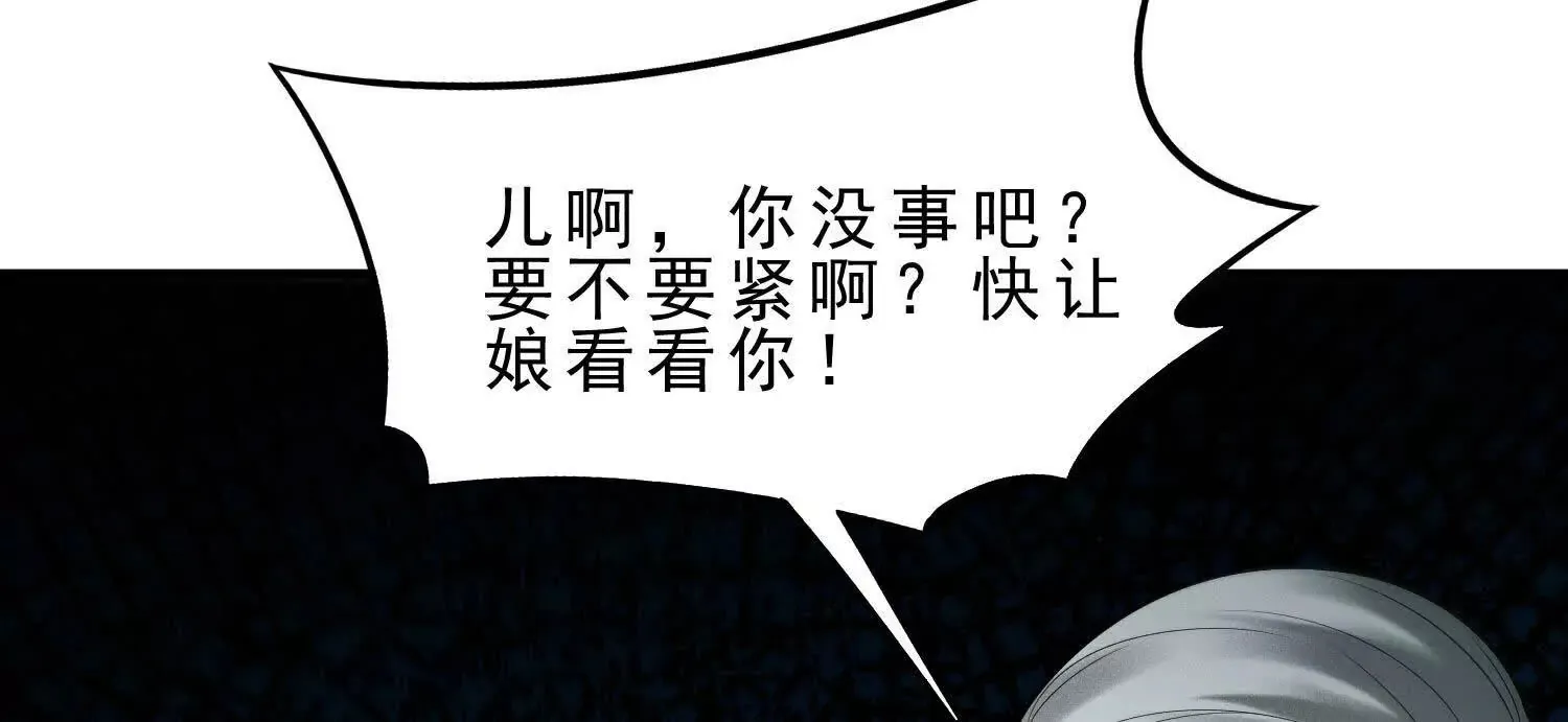 13 我能亲手杀了他吗 第69页
