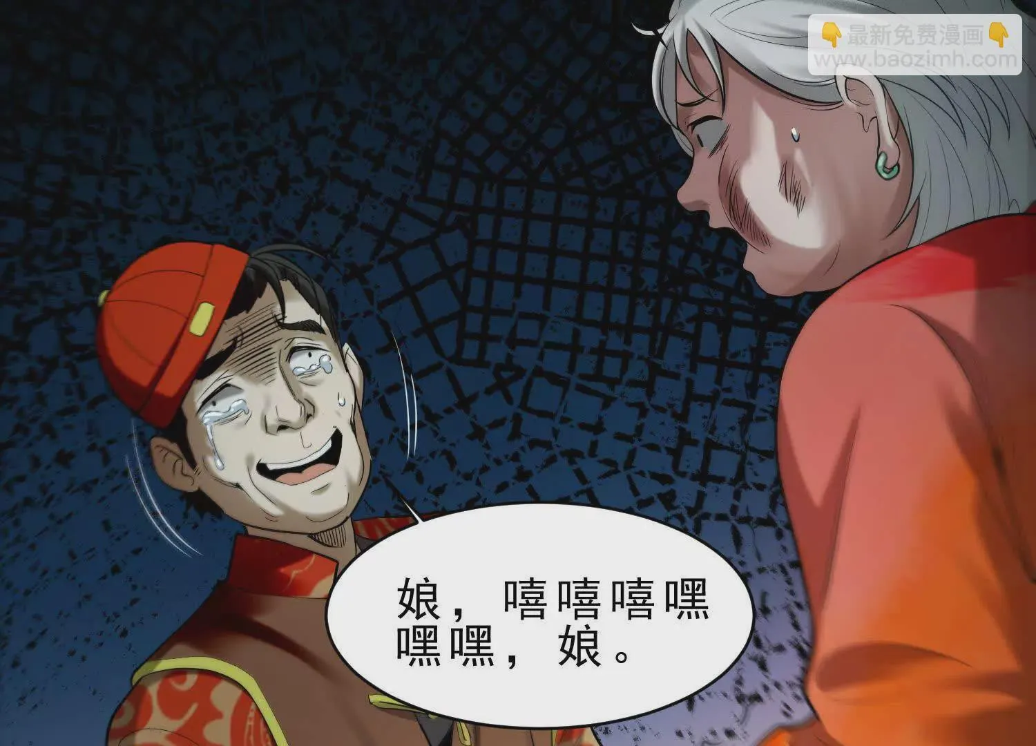 13 我能亲手杀了他吗 第70页