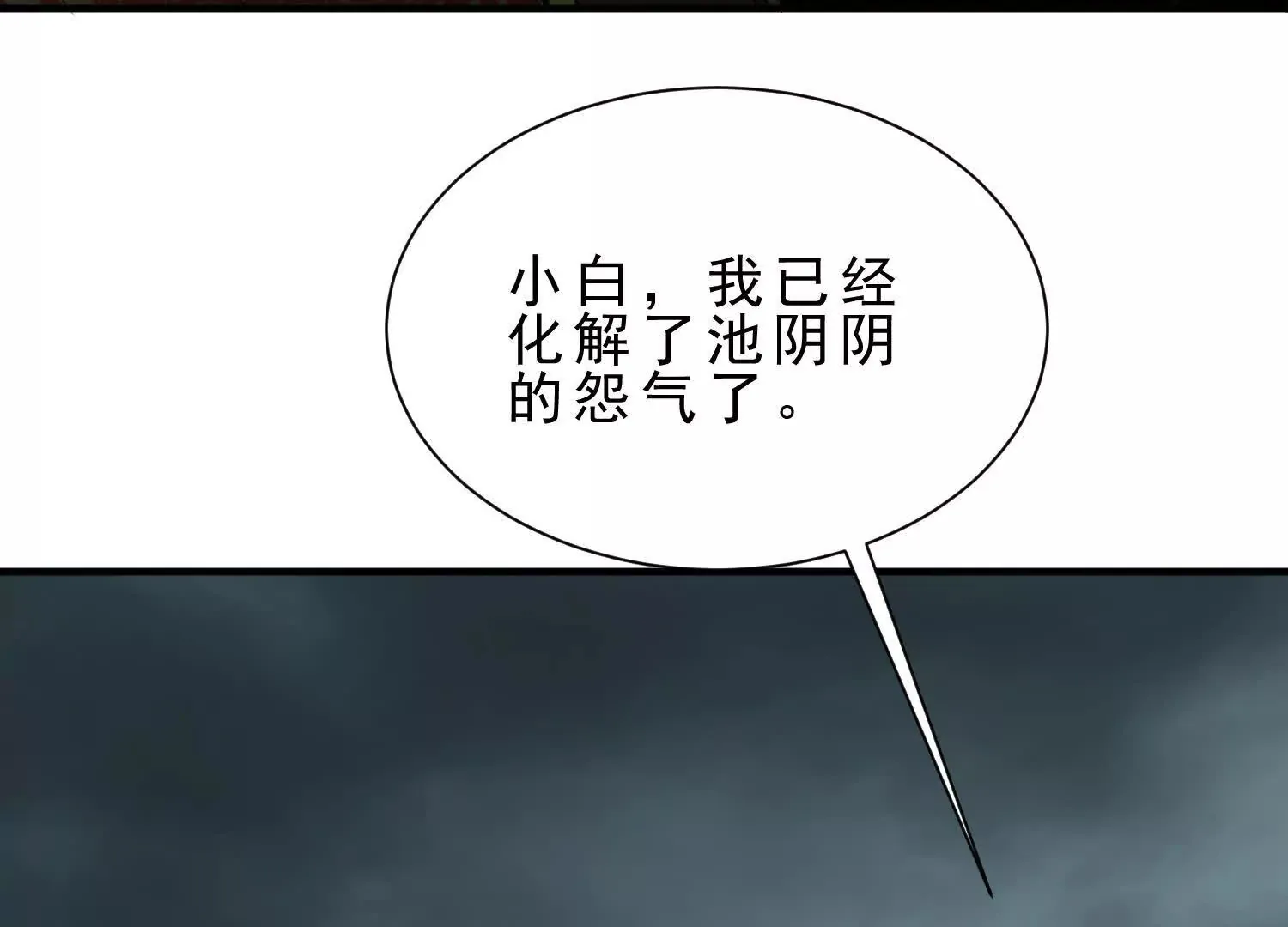 13 我能亲手杀了他吗 第77页