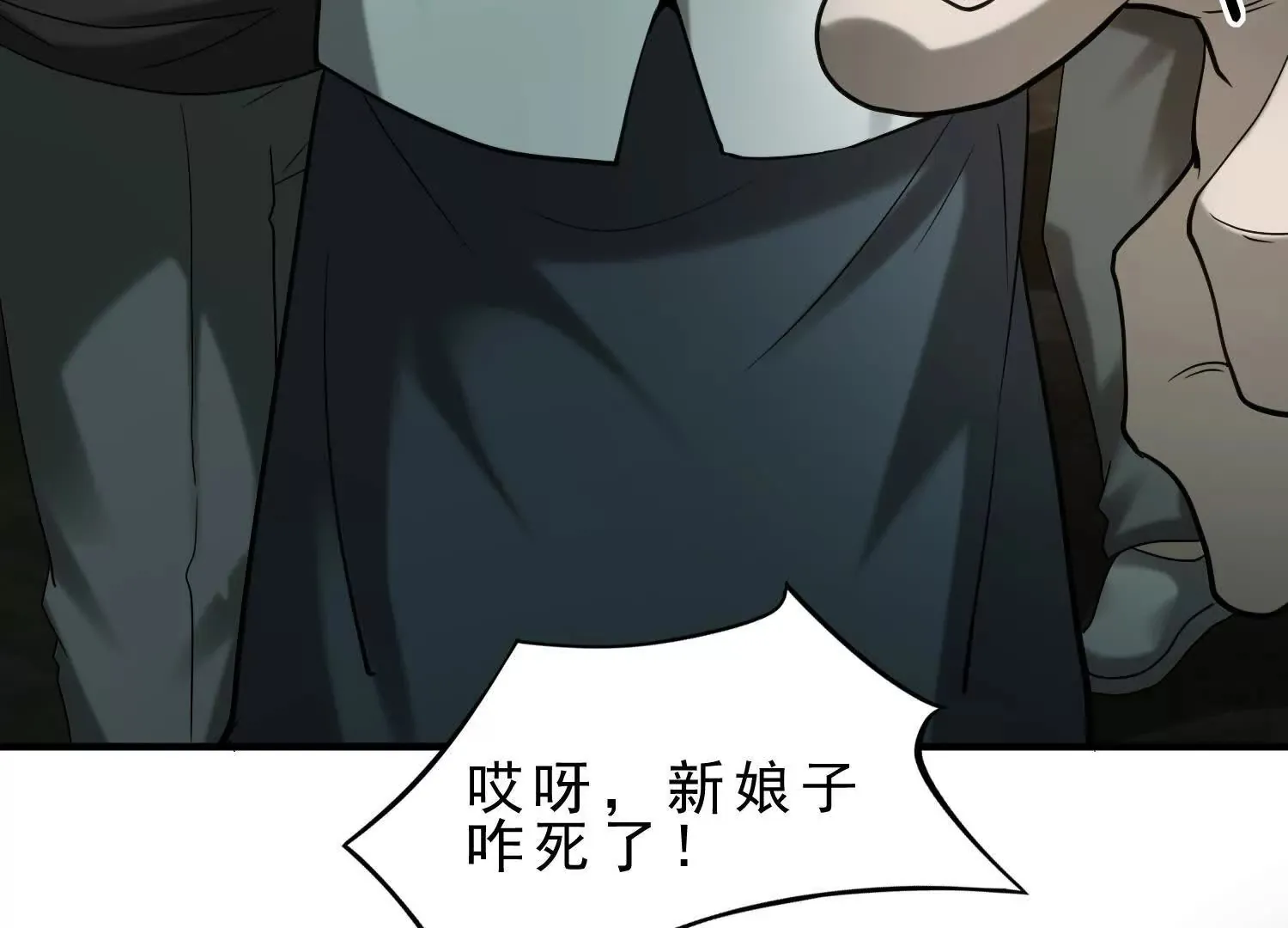 13 我能亲手杀了他吗 第89页