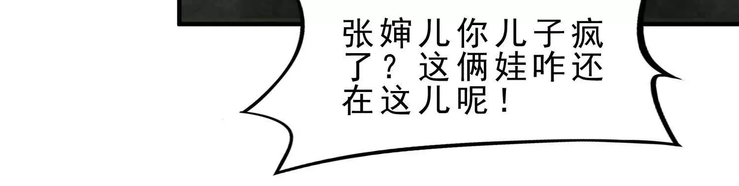 13 我能亲手杀了他吗 第91页