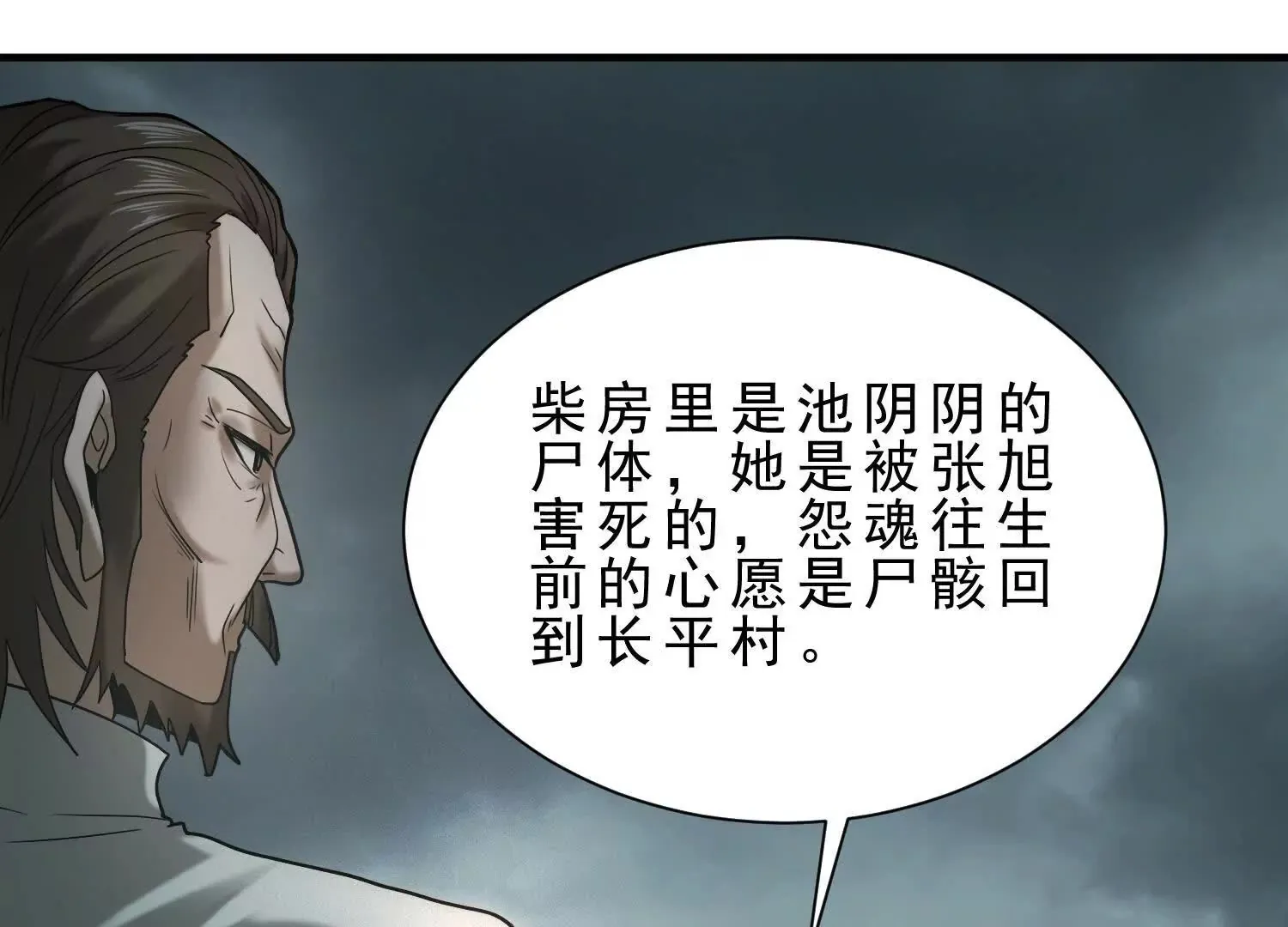 13 我能亲手杀了他吗 第92页