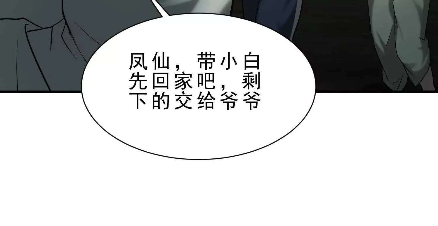 13 我能亲手杀了他吗 第94页