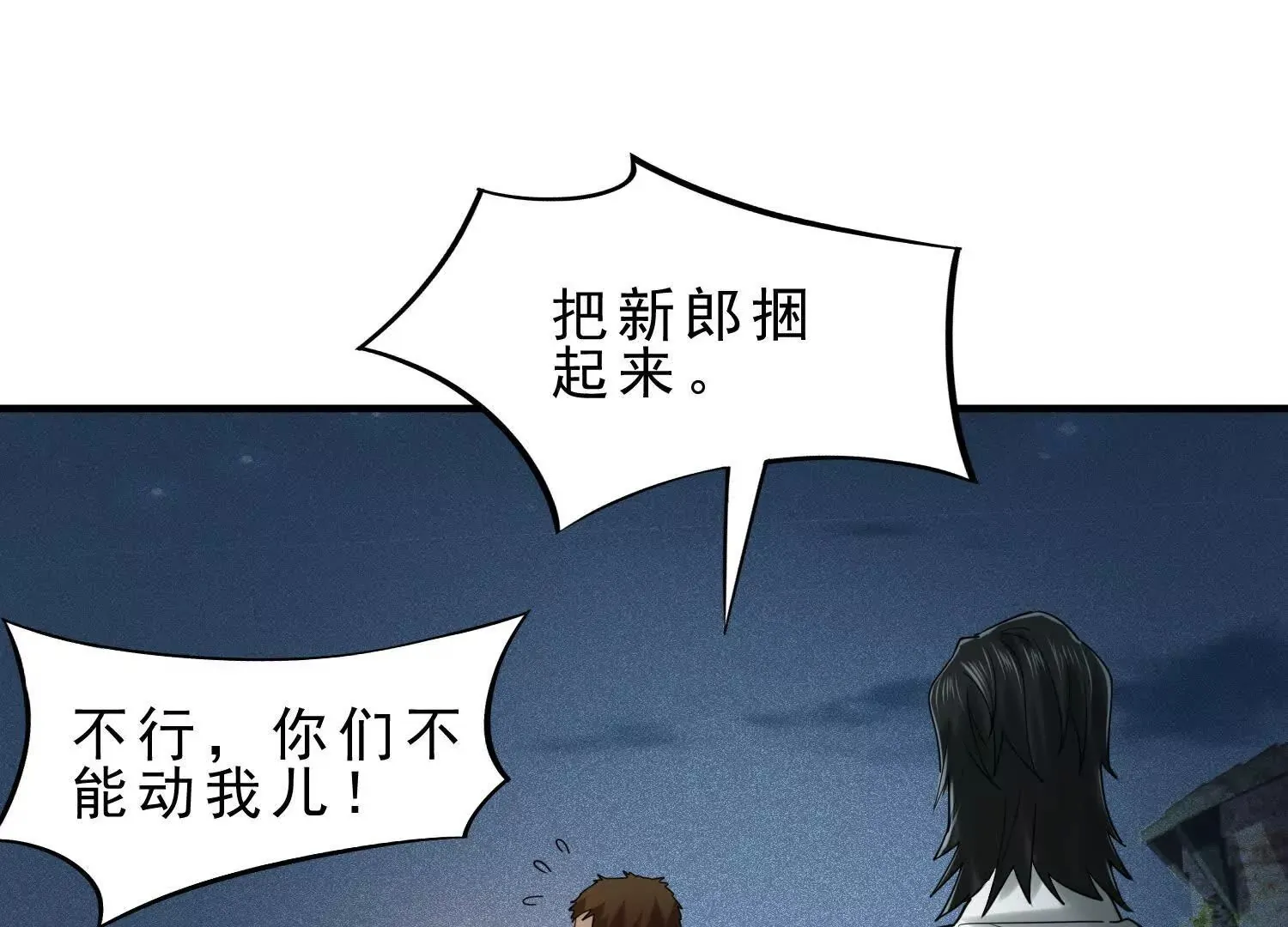 13 我能亲手杀了他吗 第95页