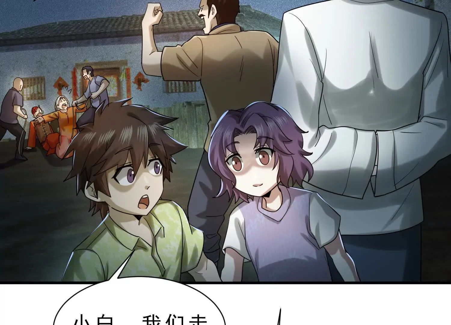 13 我能亲手杀了他吗 第96页