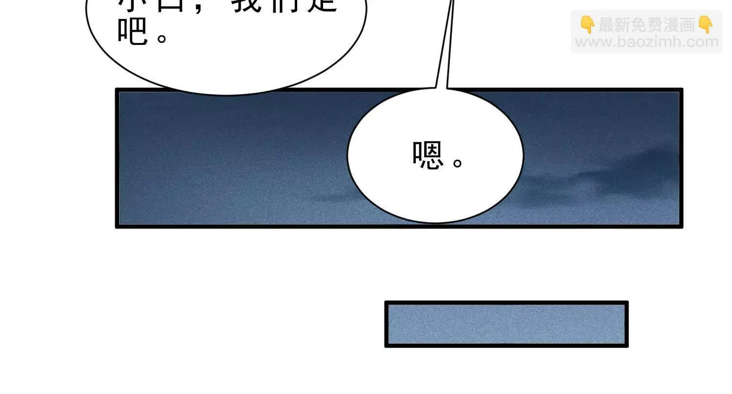 13 我能亲手杀了他吗 第97页