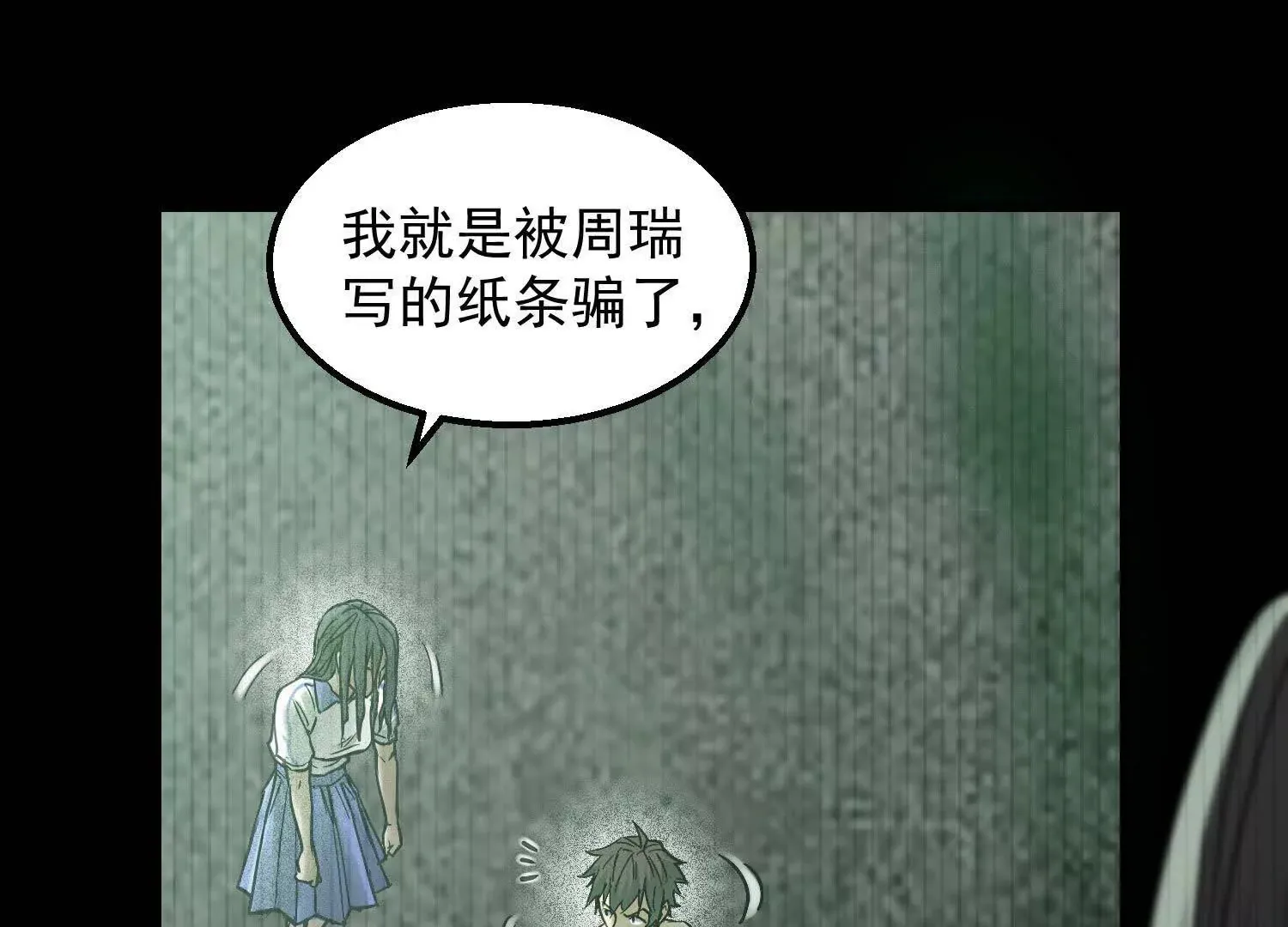 06 要死就死远一点儿 第23页