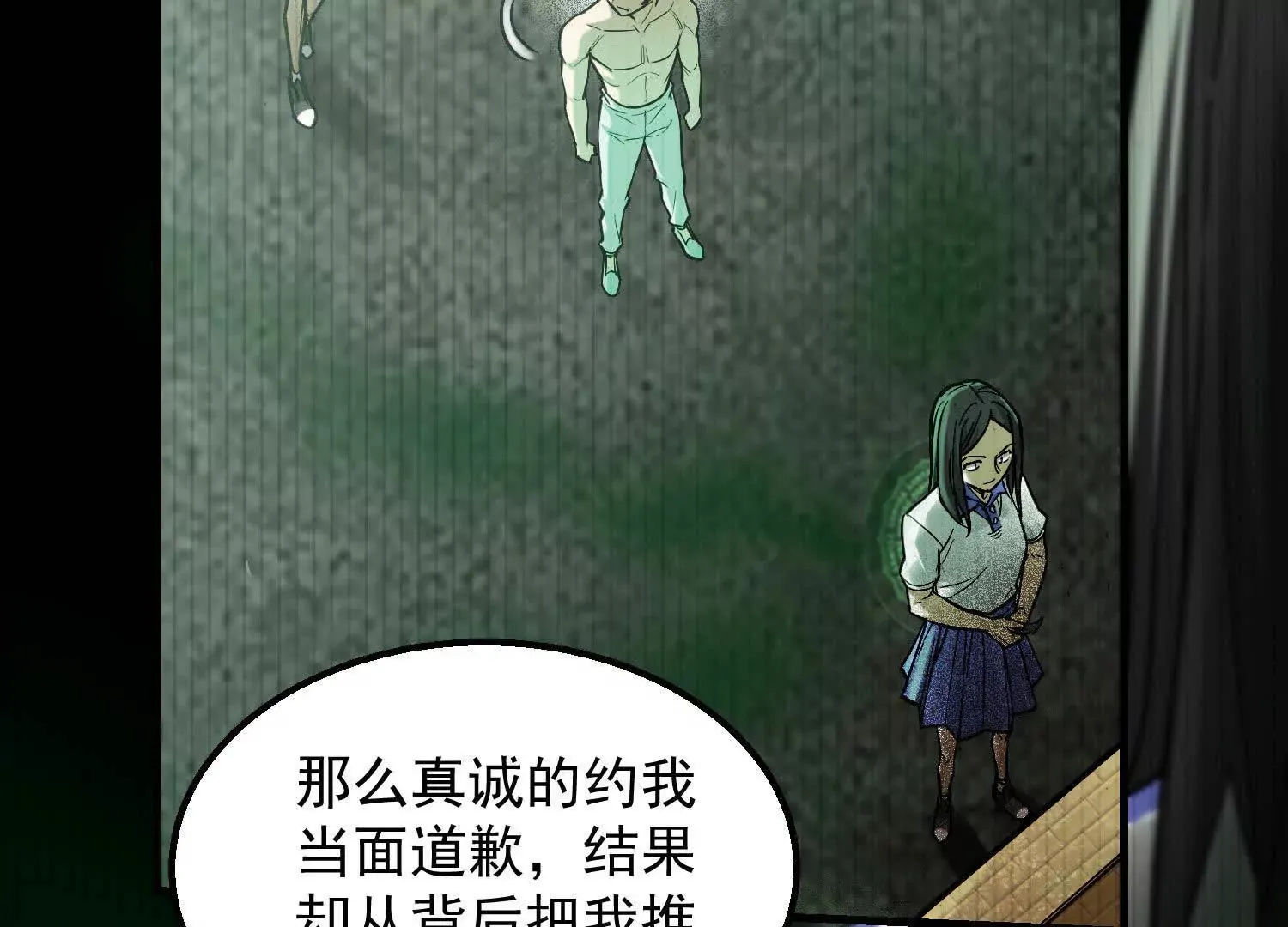 06 要死就死远一点儿 第24页