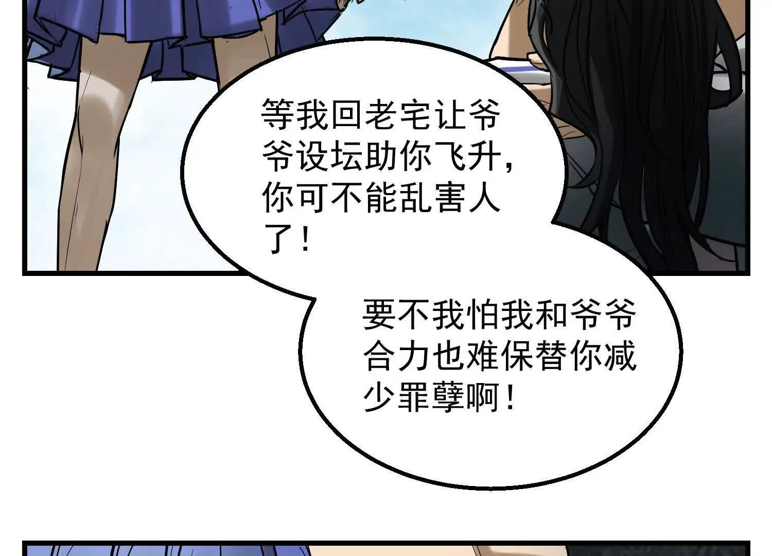 06 要死就死远一点儿 第48页