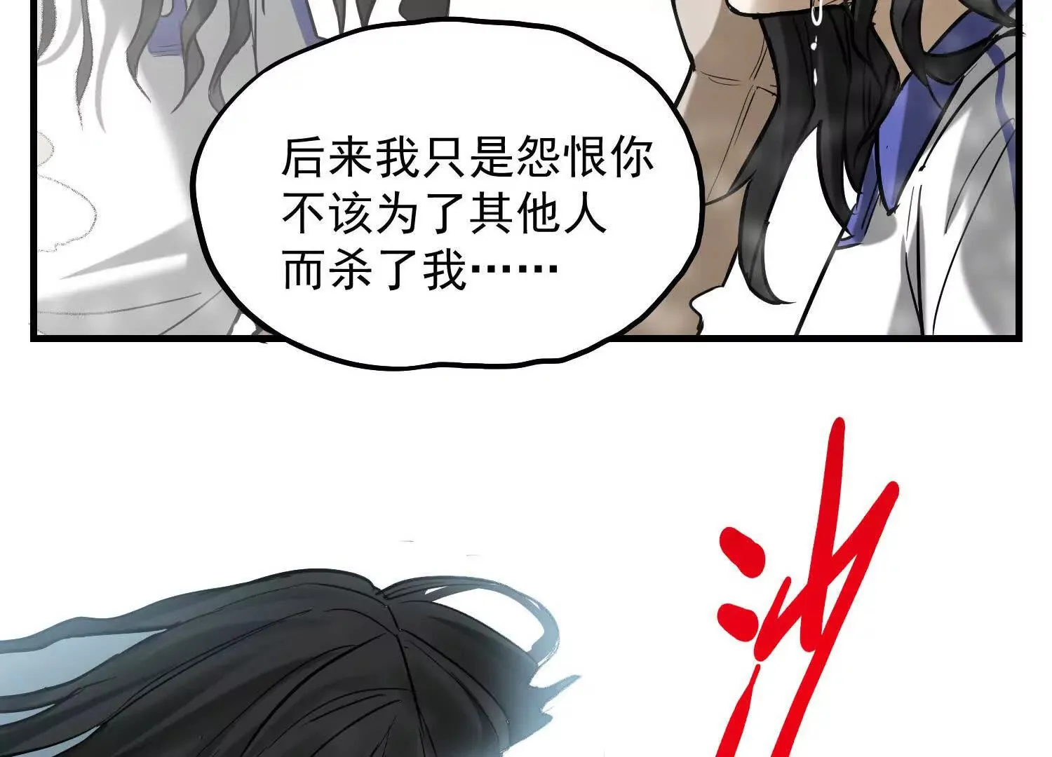 06 要死就死远一点儿 第55页
