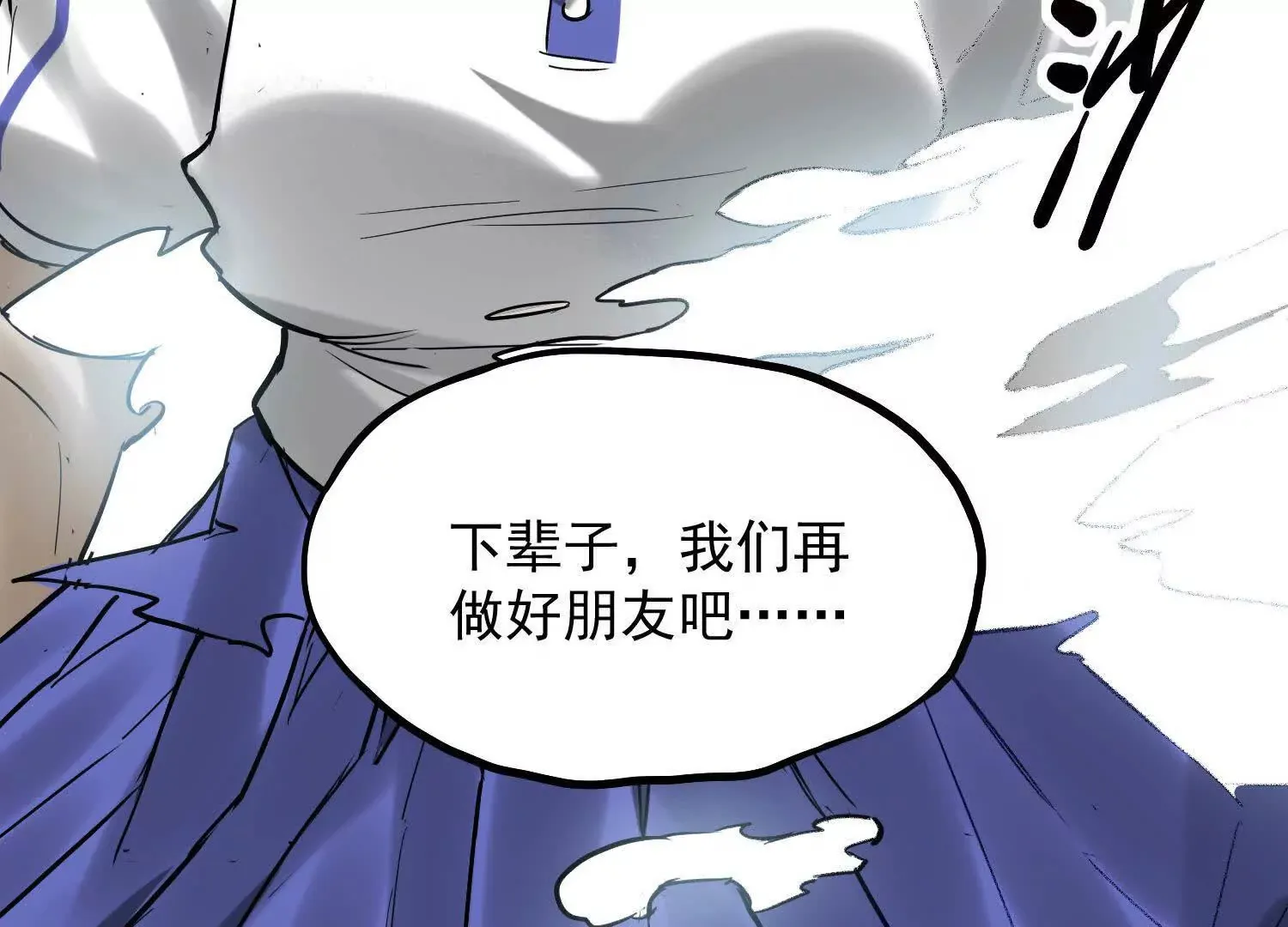06 要死就死远一点儿 第57页