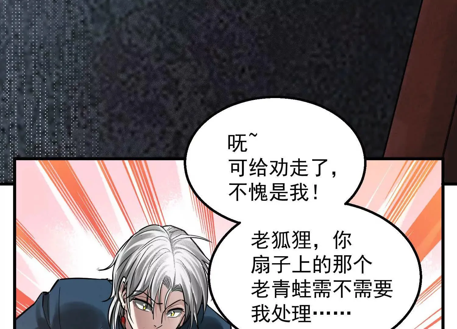 06 要死就死远一点儿 第62页