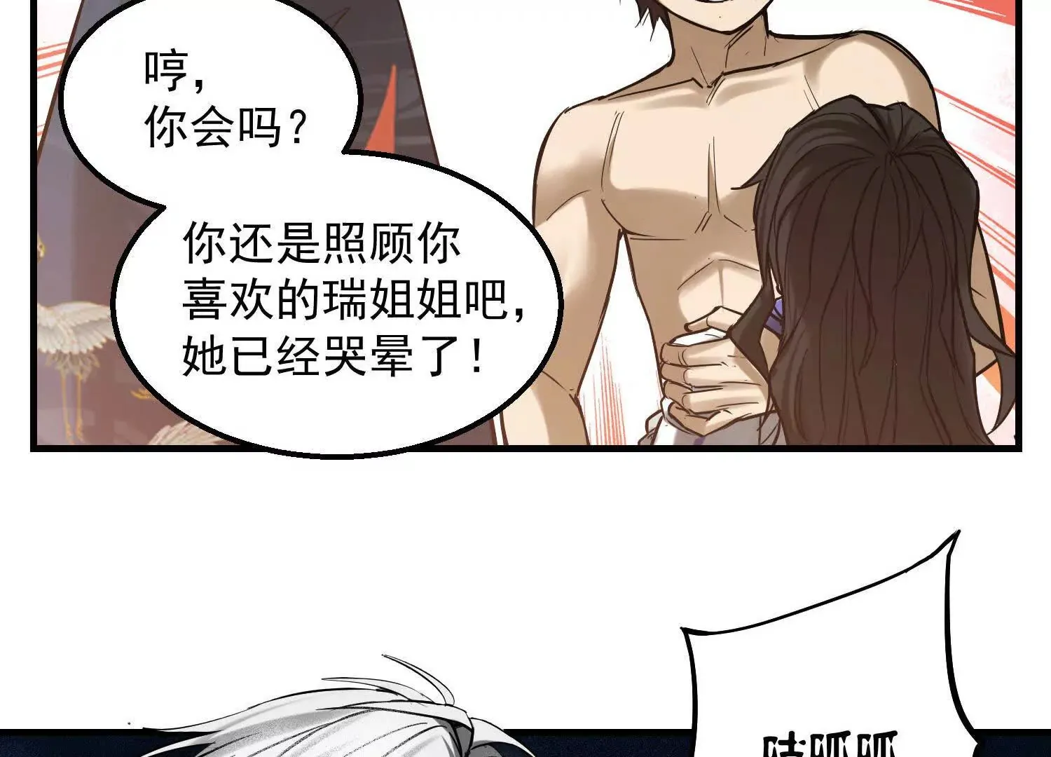 06 要死就死远一点儿 第64页
