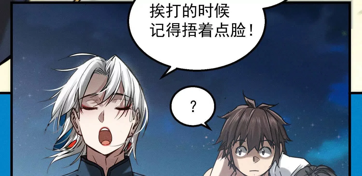 06 要死就死远一点儿 第69页