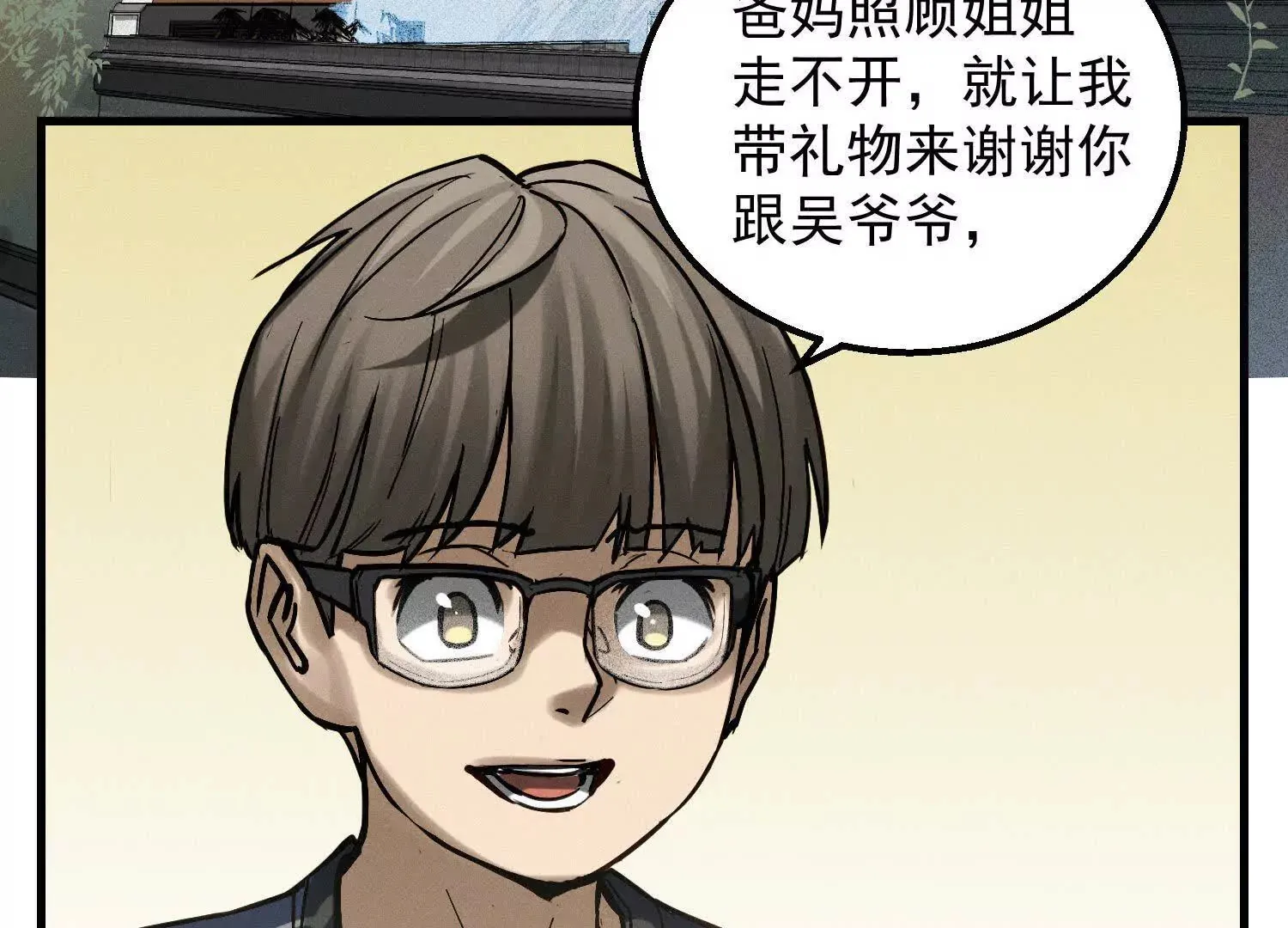 06 要死就死远一点儿 第73页
