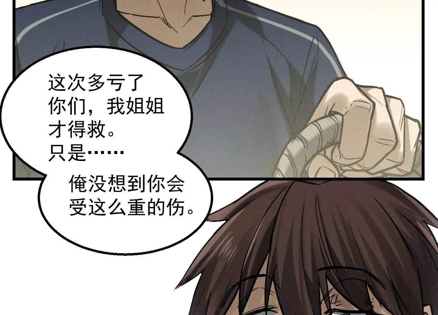06 要死就死远一点儿 第74页