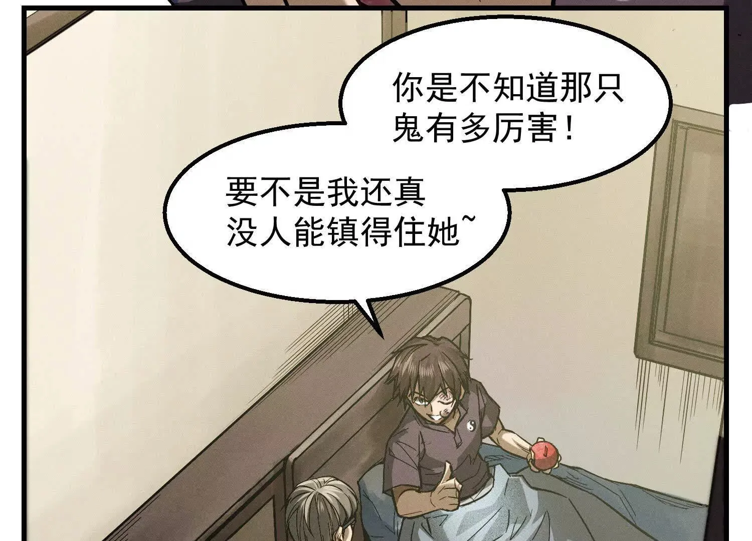 06 要死就死远一点儿 第76页