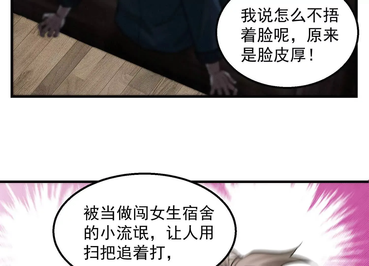 06 要死就死远一点儿 第78页