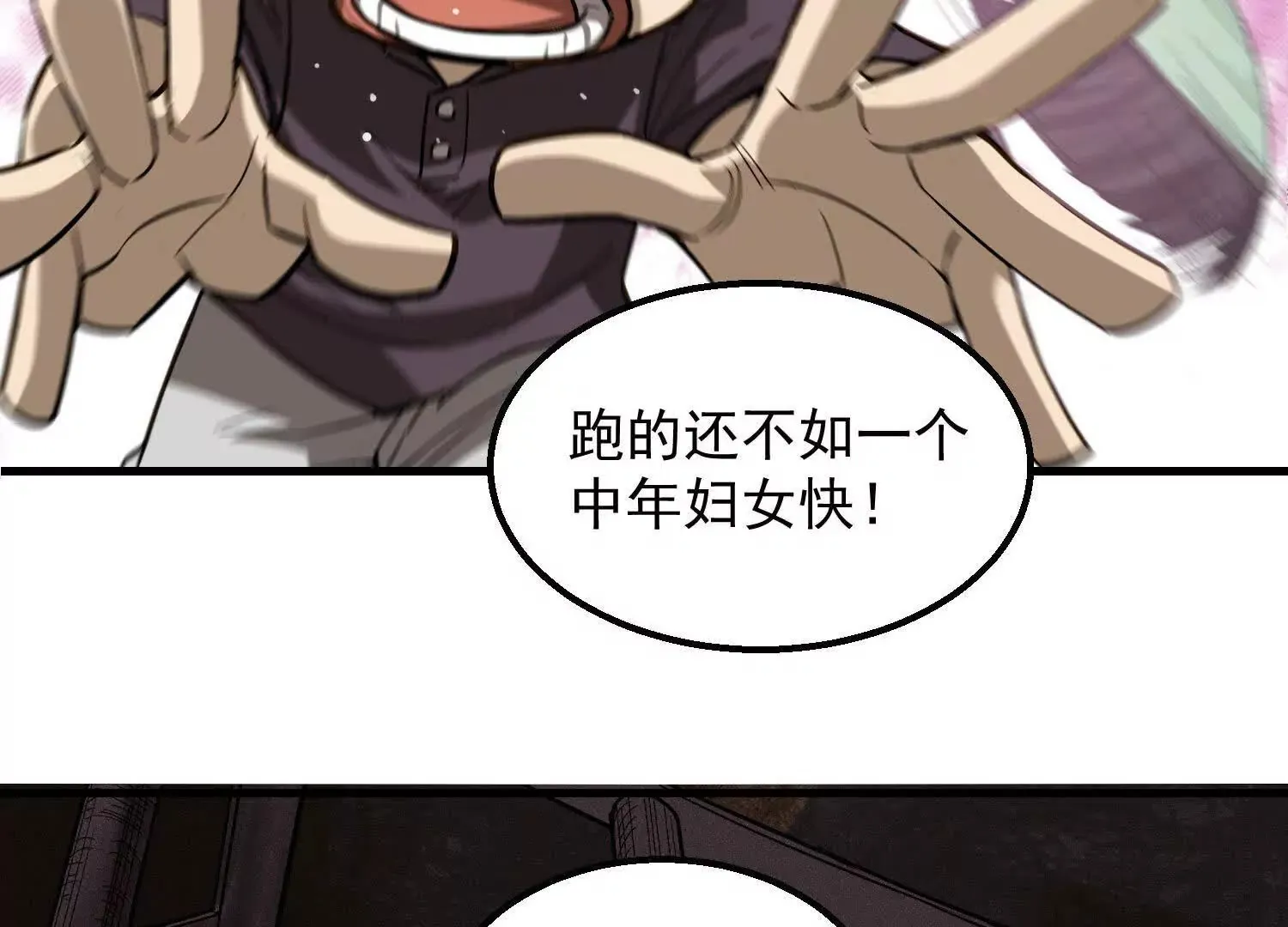 06 要死就死远一点儿 第81页