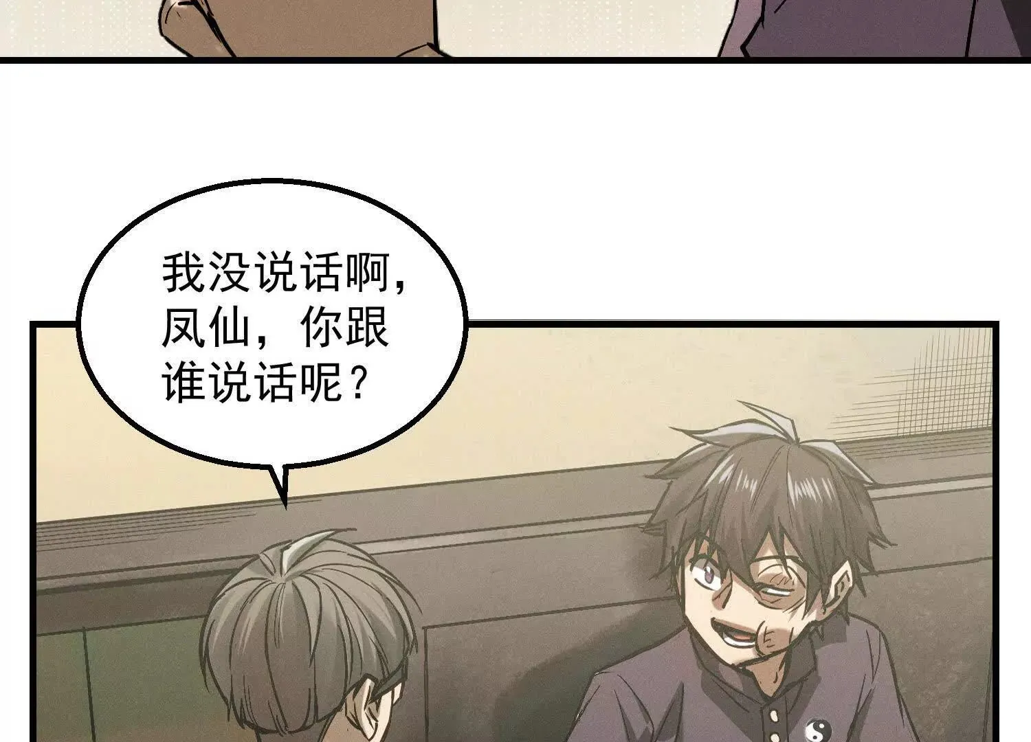 06 要死就死远一点儿 第85页