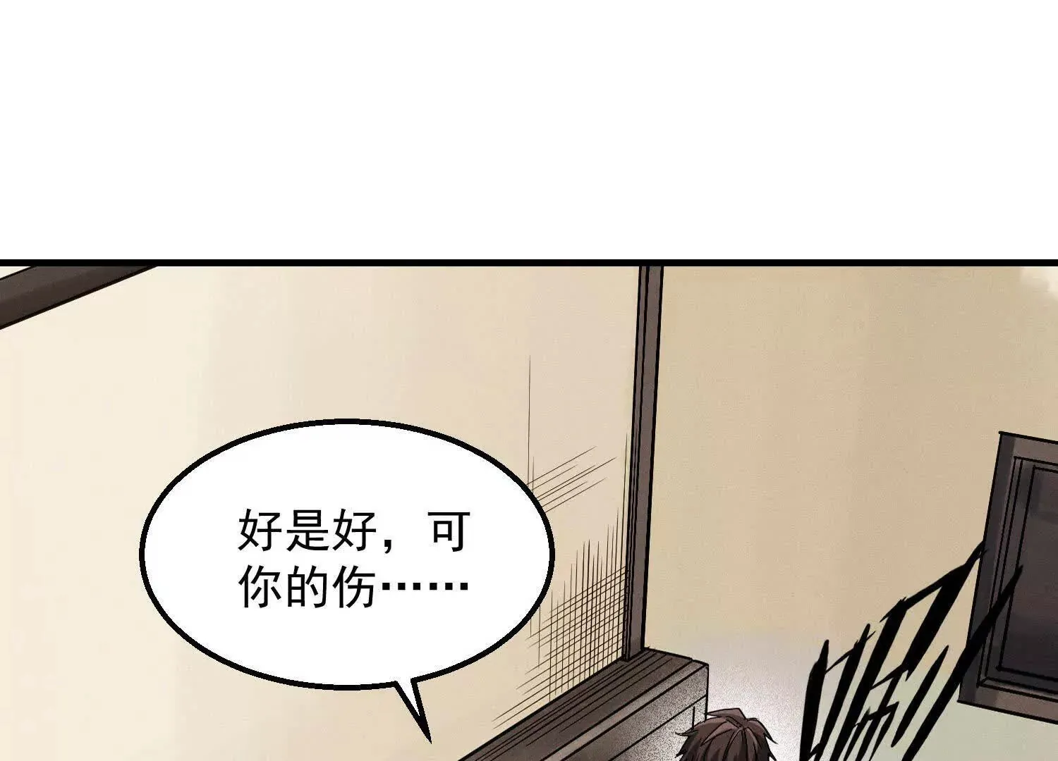 06 要死就死远一点儿 第87页
