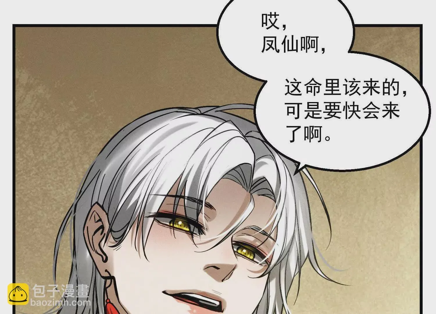 06 要死就死远一点儿 第91页