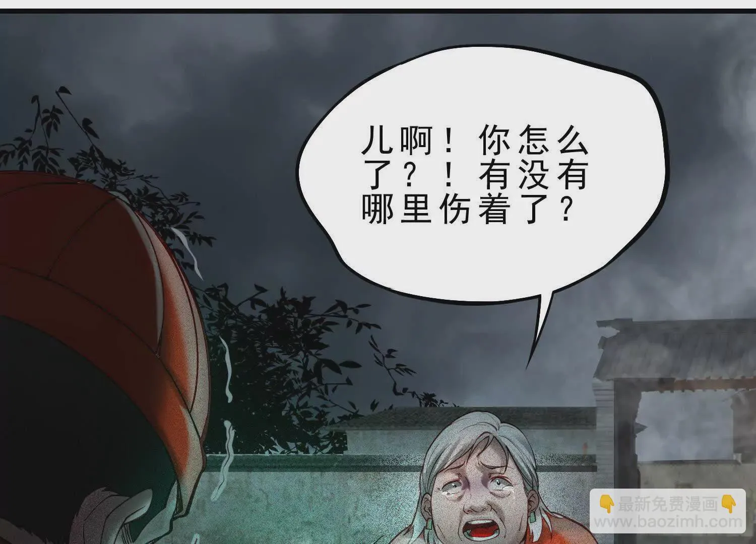 12 不甘心呐，为什么是我！ 第6页