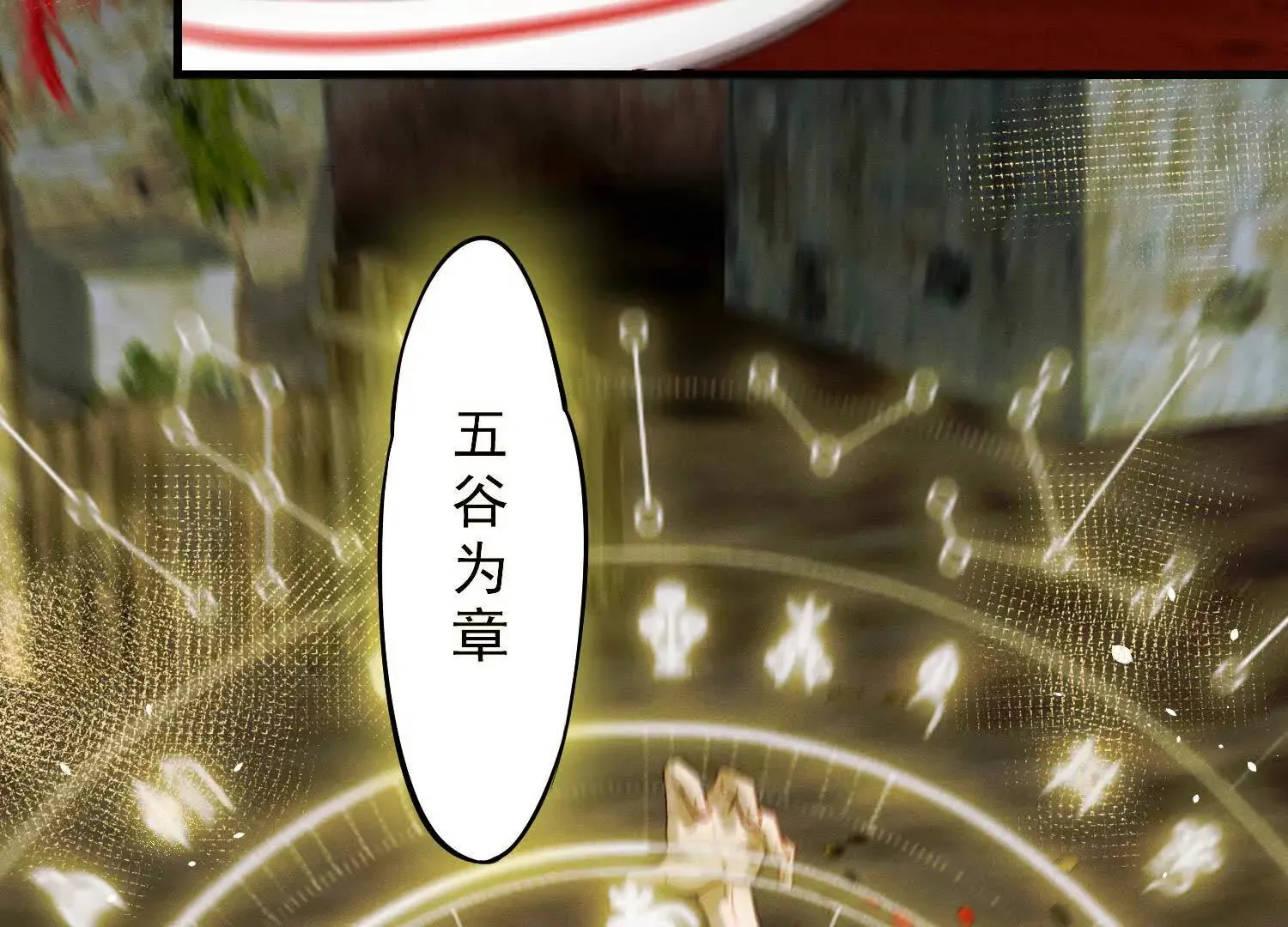 12 不甘心呐，为什么是我！ 第22页