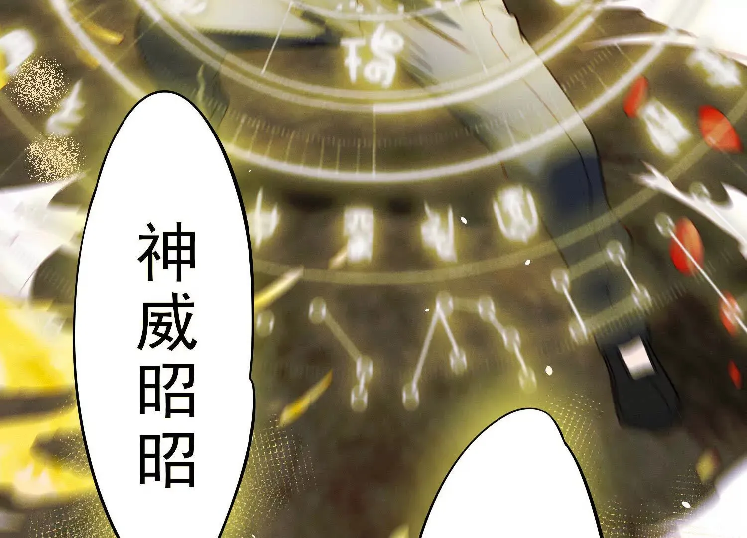 12 不甘心呐，为什么是我！ 第24页